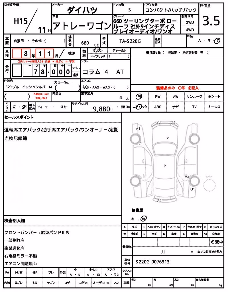 DAIHATSU ATRAI