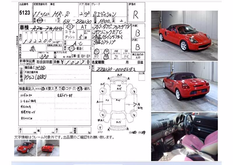 TOYOTA MR-S