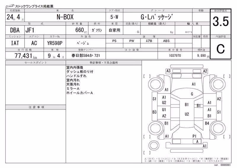 HONDA N-BOX