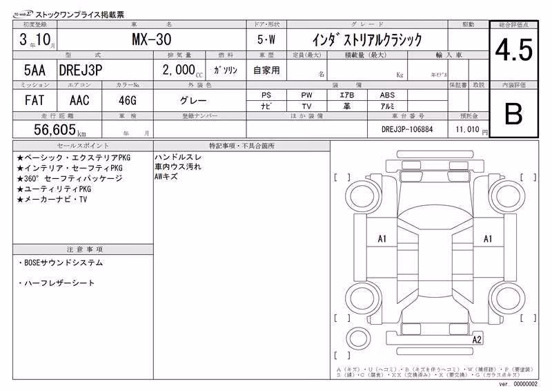 MAZDA MX-30