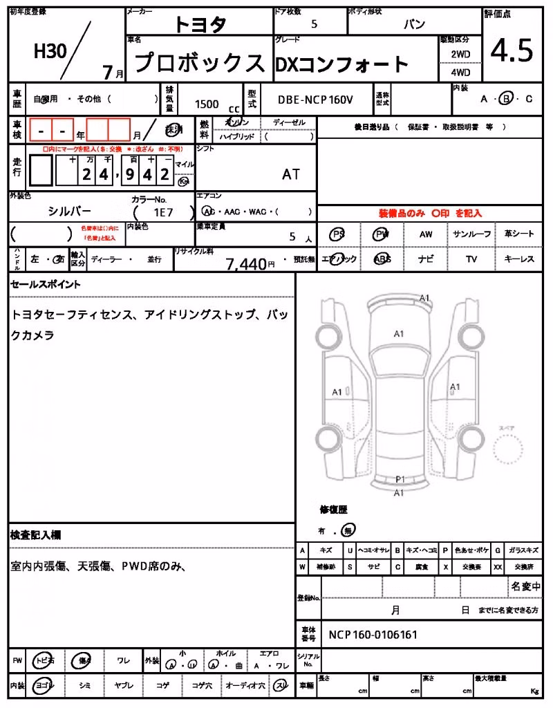 TOYOTA PROBOX