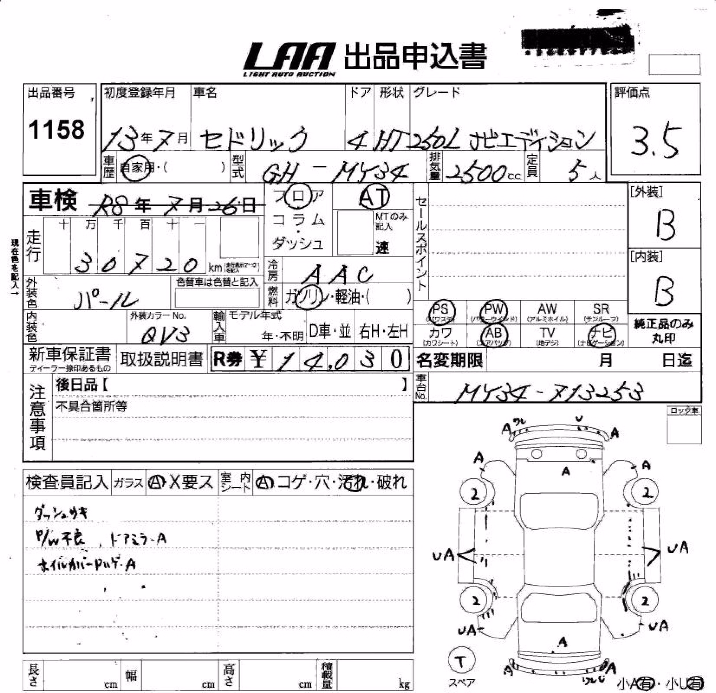 NISSAN CEDRIC