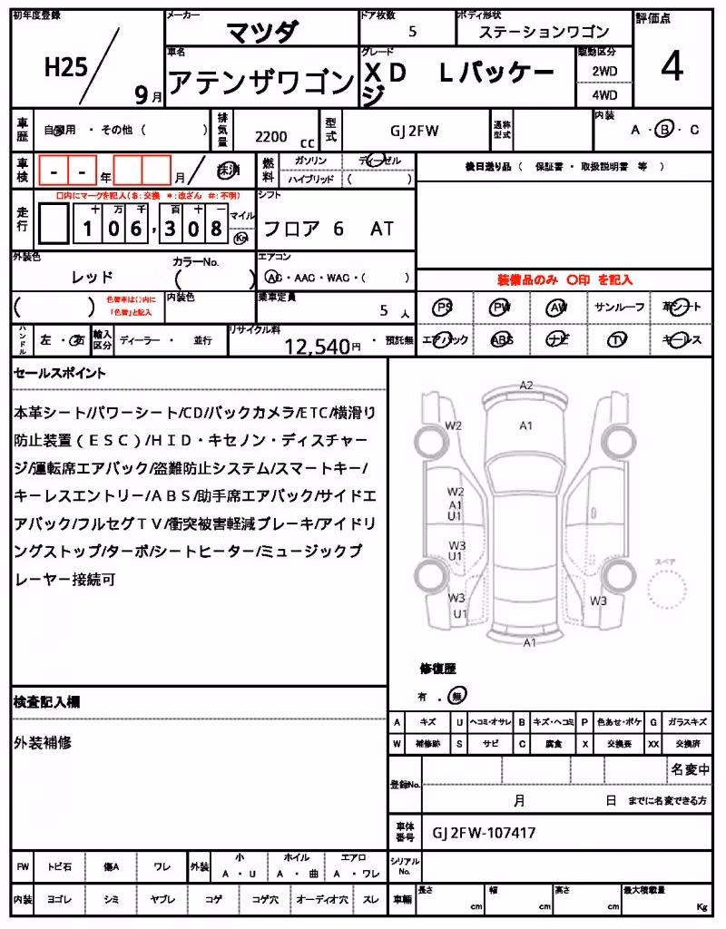 MAZDA ATENZA