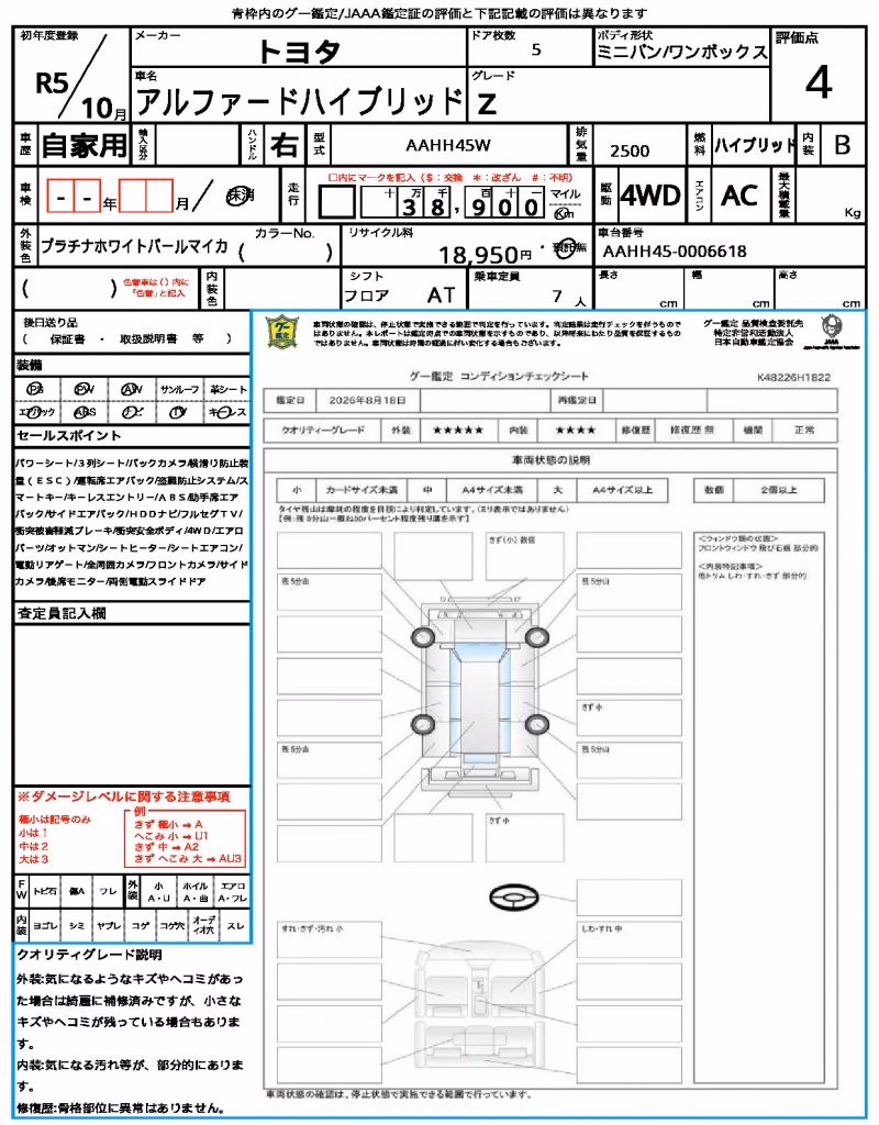 TOYOTA ALPHARD