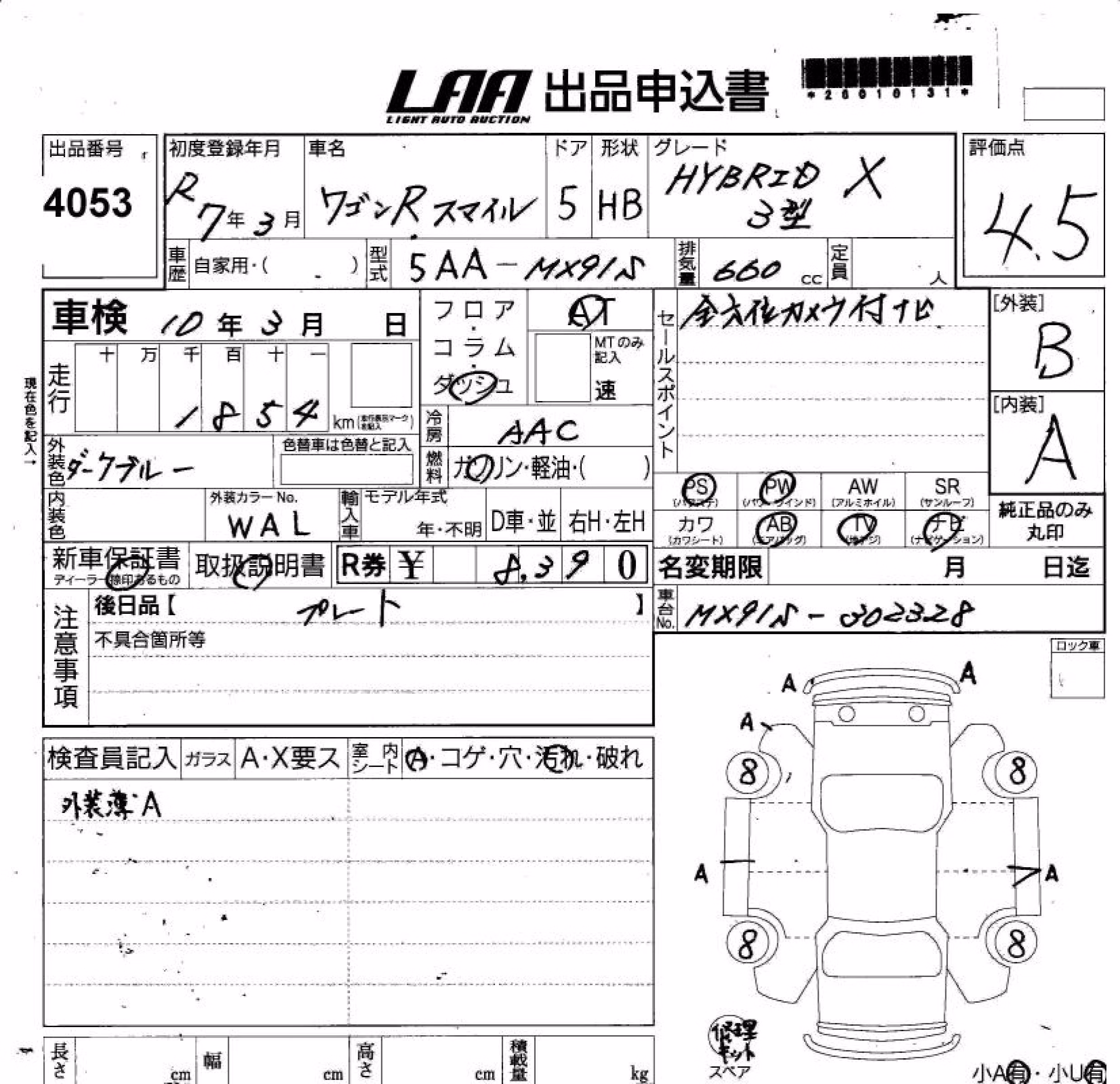 SUZUKI WAGON R SMILE
