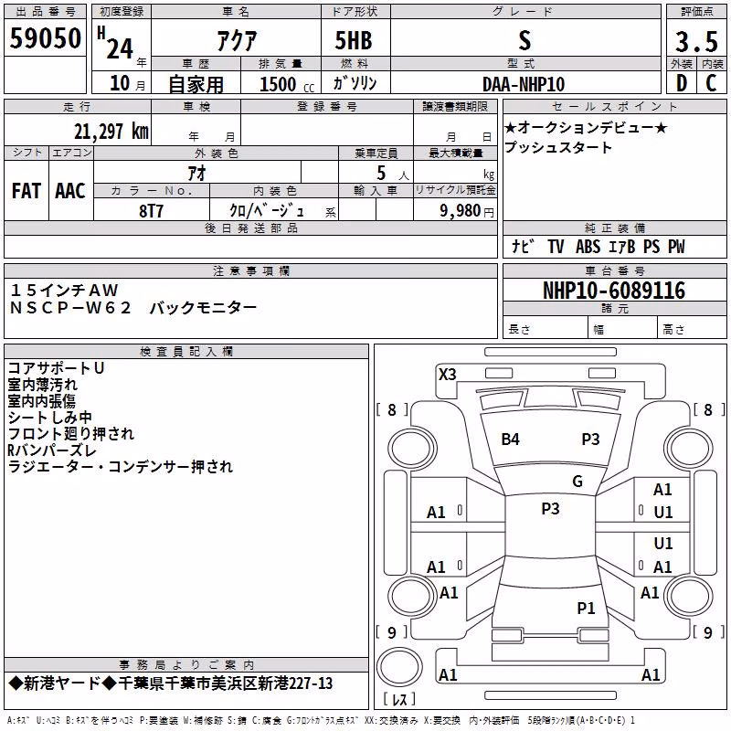 TOYOTA AQUA