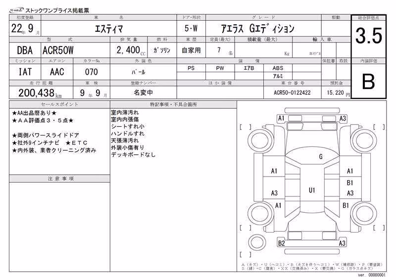 TOYOTA ESTIMA