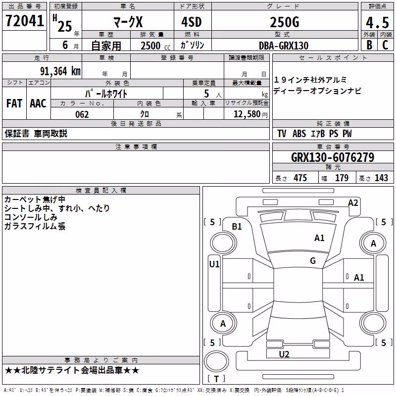 TOYOTA MARK X