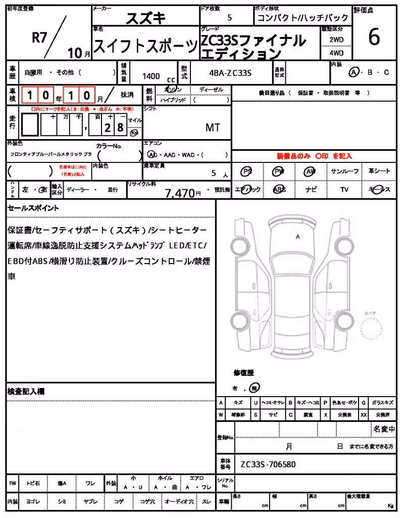 SUZUKI SWIFT