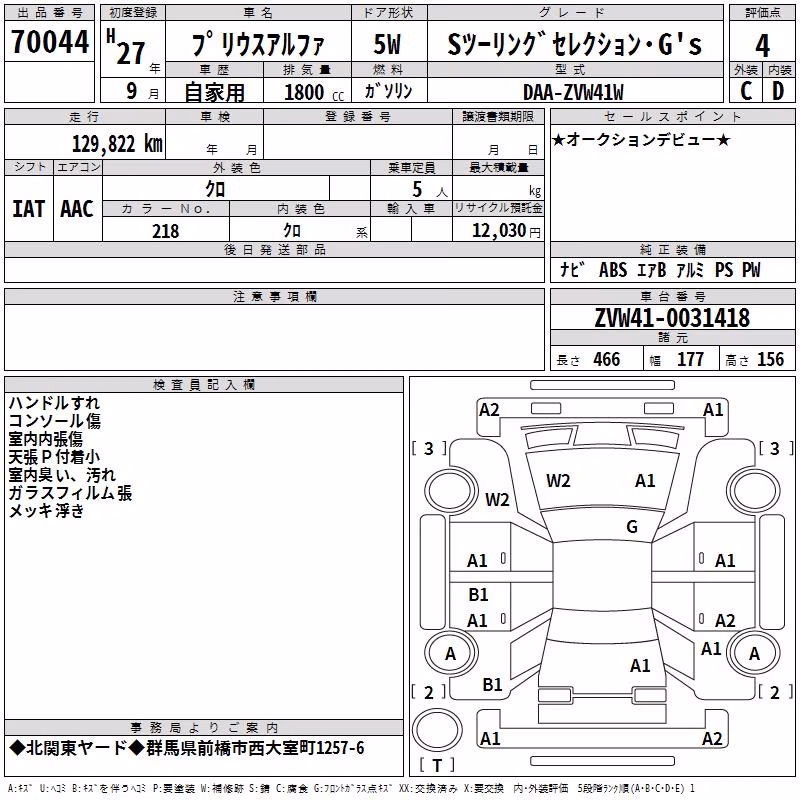 TOYOTA PRIUS ALPHA