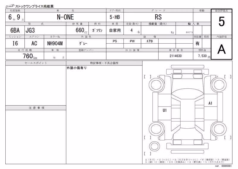 HONDA N-ONE