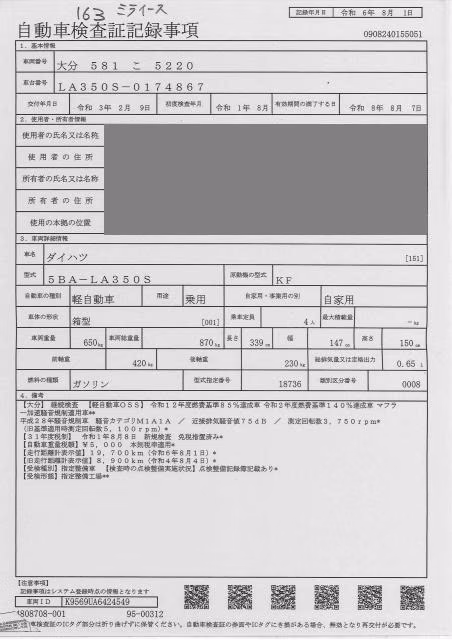 DAIHATSU MIRA E:S
