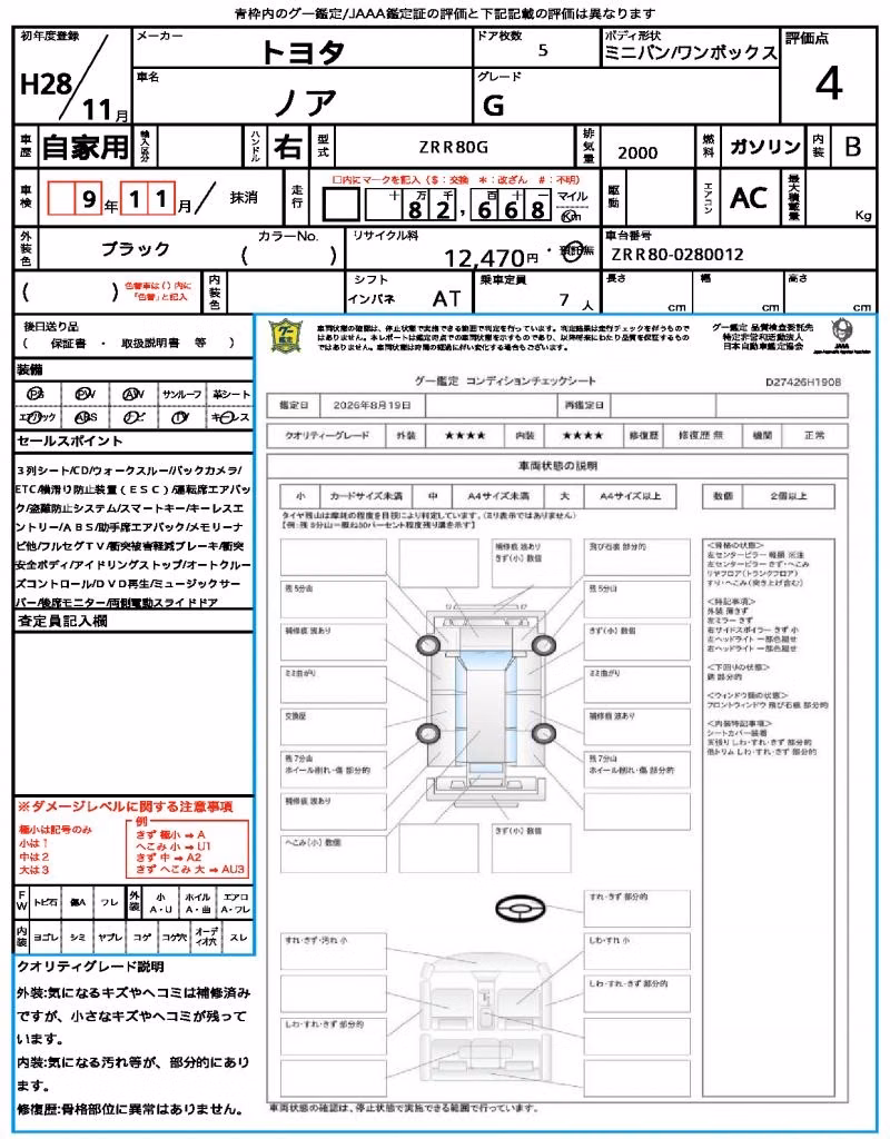 TOYOTA NOAH