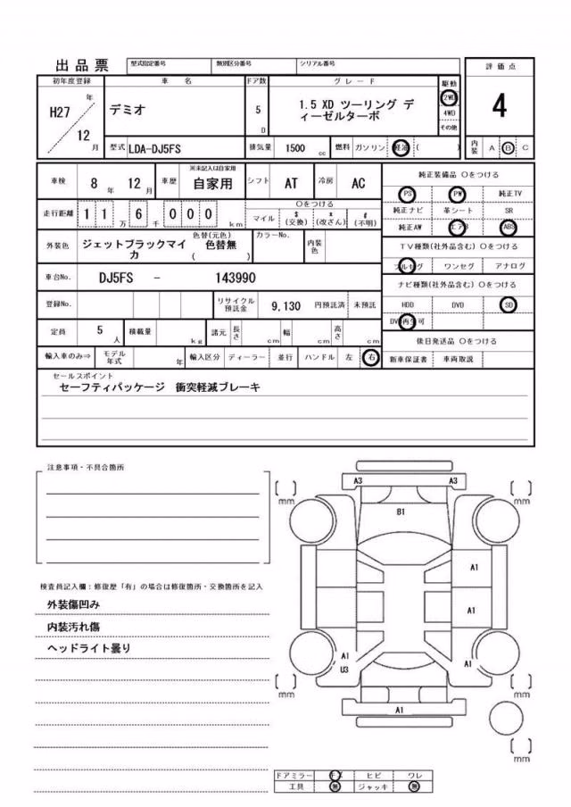 MAZDA DEMIO