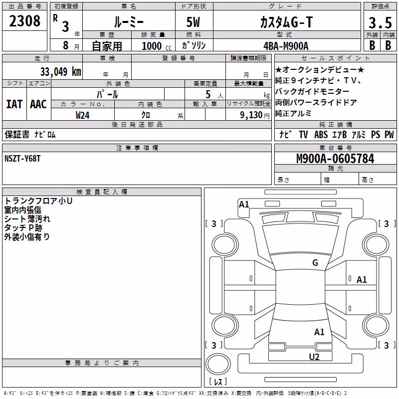TOYOTA ROOMY
