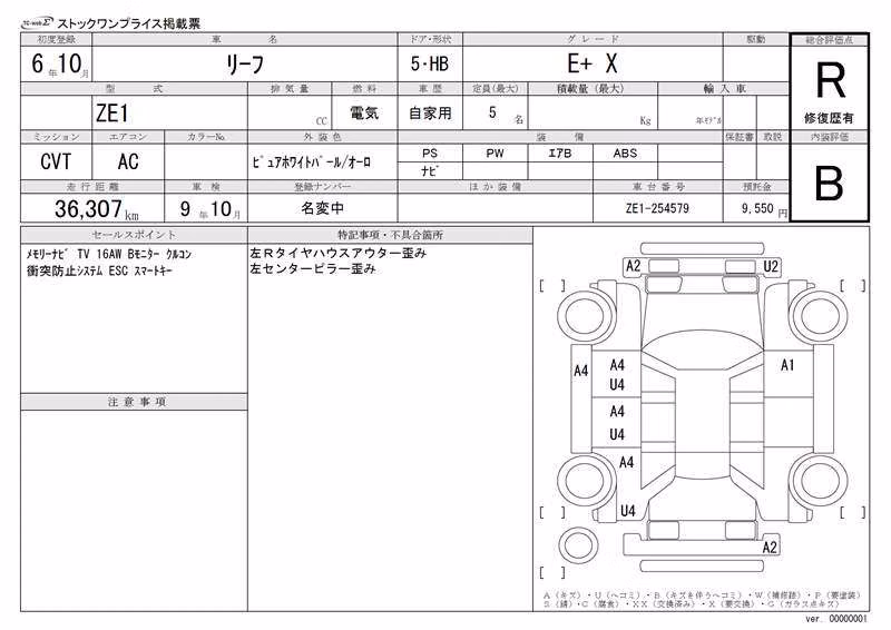 NISSAN LEAF
