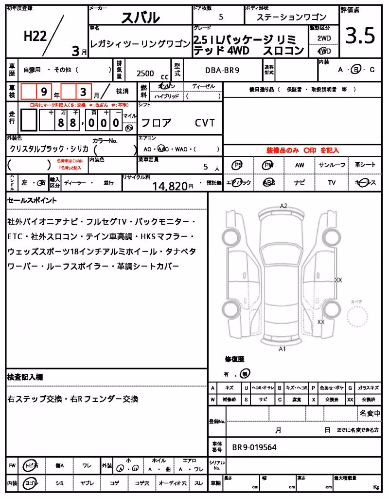 SUBARU LEGACY
