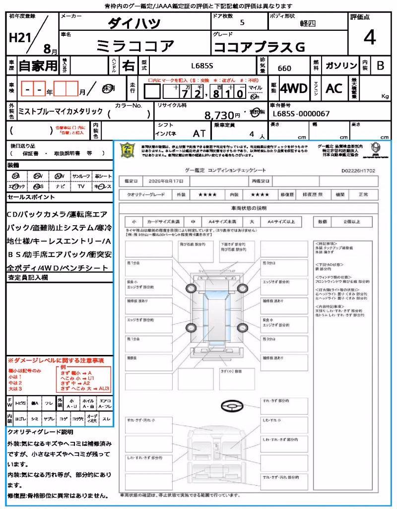 DAIHATSU MIRA COCOA