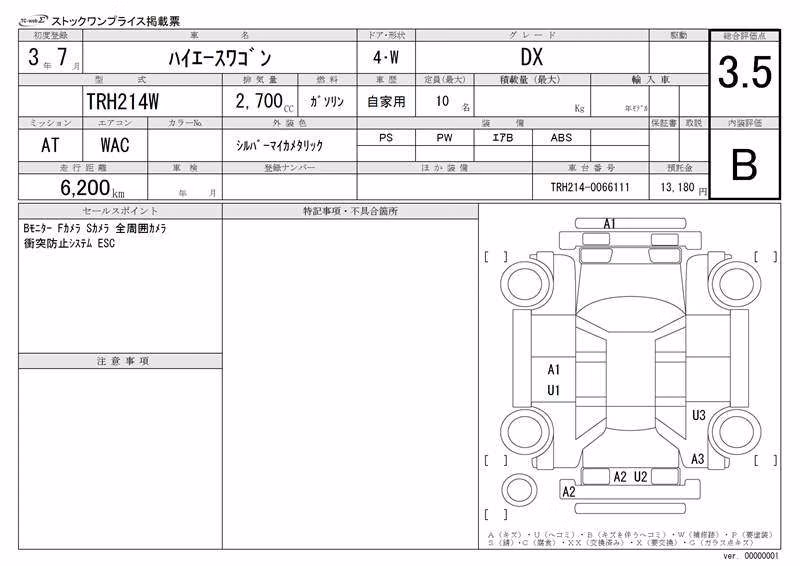 TOYOTA HIACE