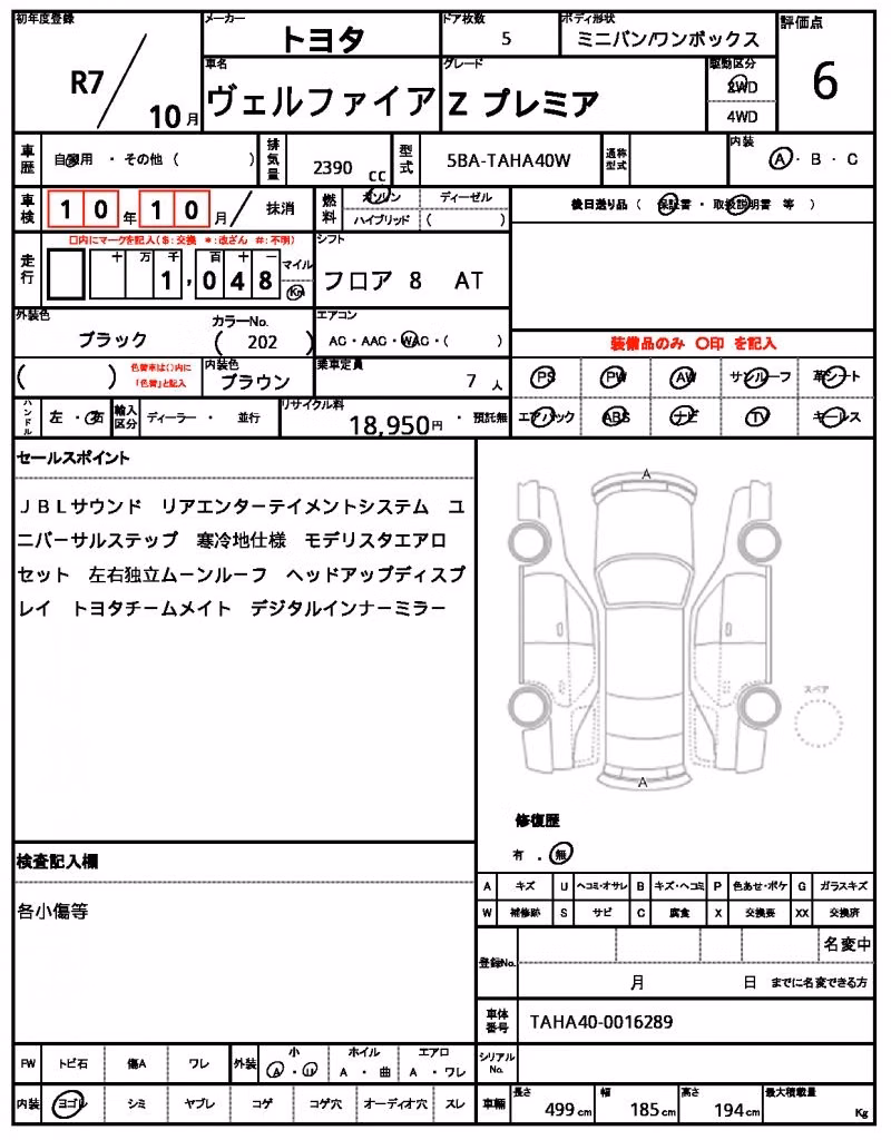 TOYOTA VELLFIRE