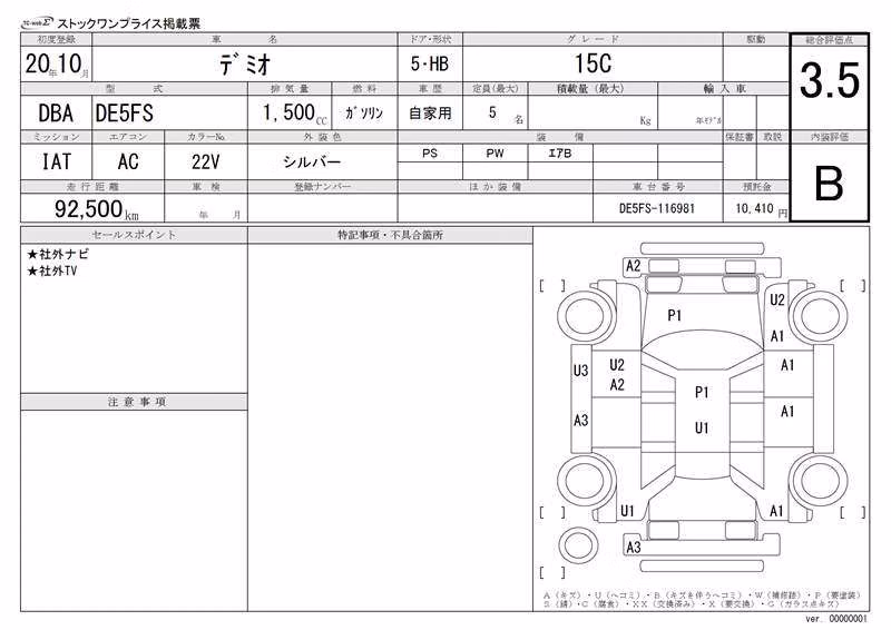 MAZDA DEMIO