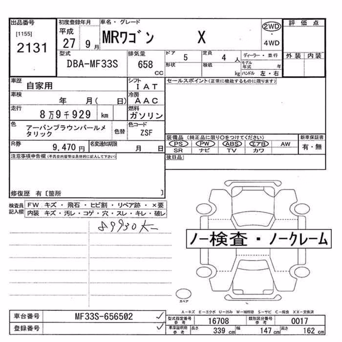 SUZUKI MR WAGON