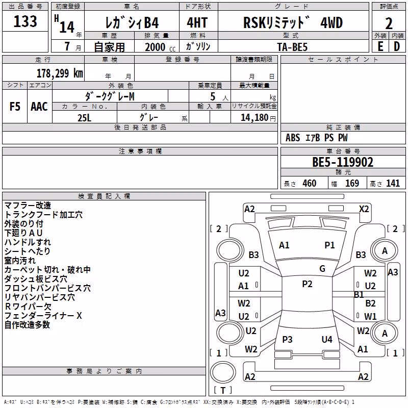 SUBARU LEGACY B4