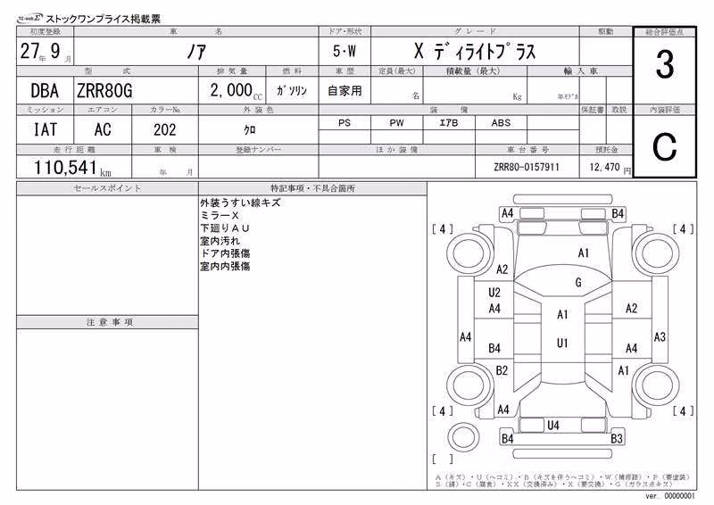 TOYOTA NOAH