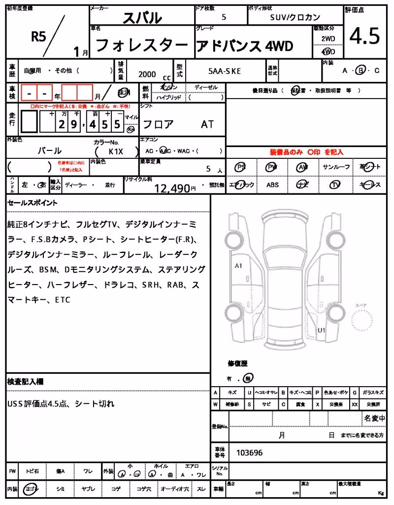 SUBARU FORESTER