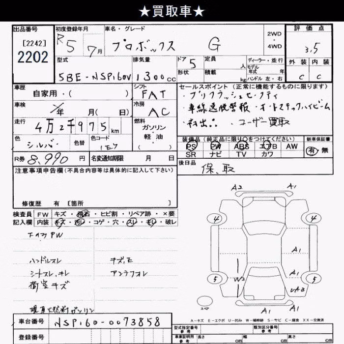 TOYOTA PROBOX