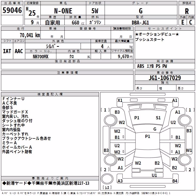 HONDA N-ONE