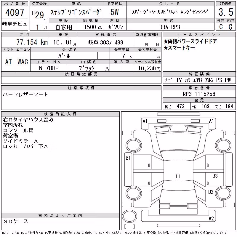 HONDA STEPWGN