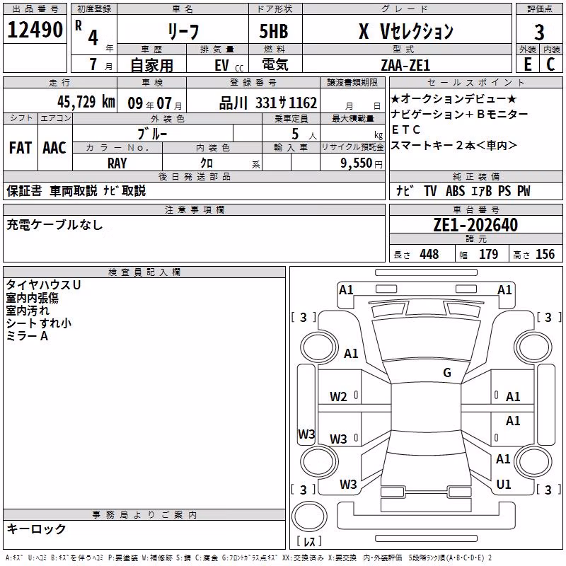 NISSAN LEAF