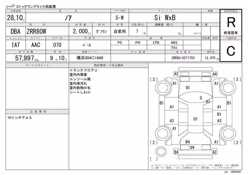 TOYOTA NOAH