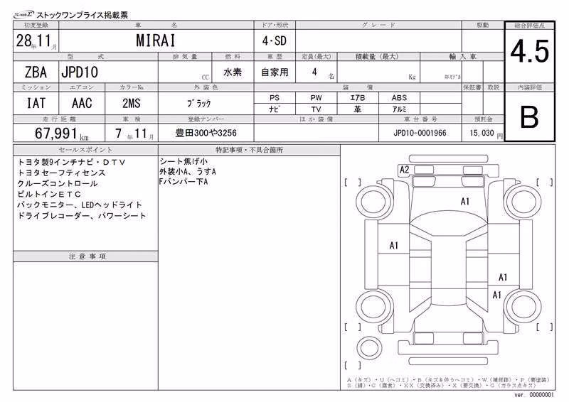 TOYOTA MIRAI