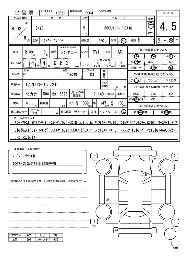 DAIHATSU WAKE
