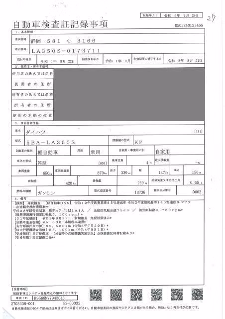 DAIHATSU MIRA E:S