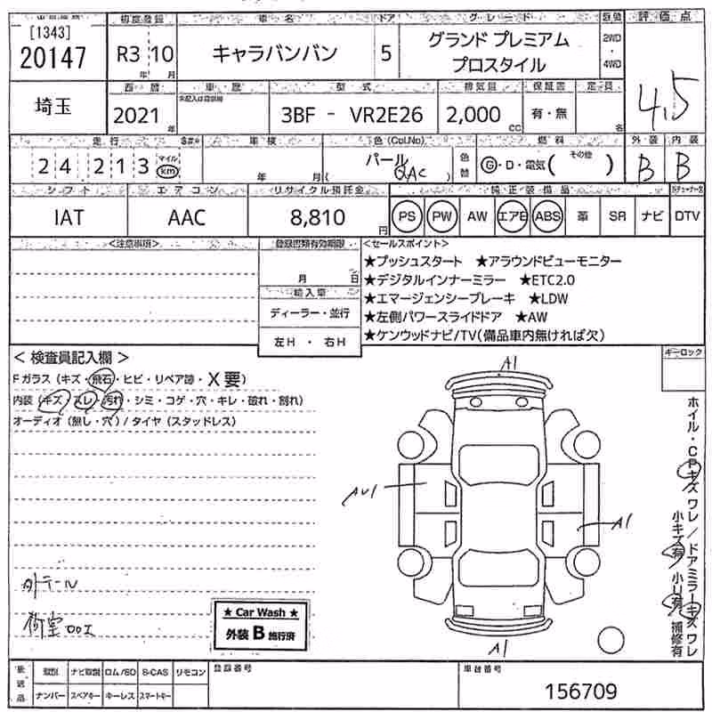 NISSAN CARAVAN