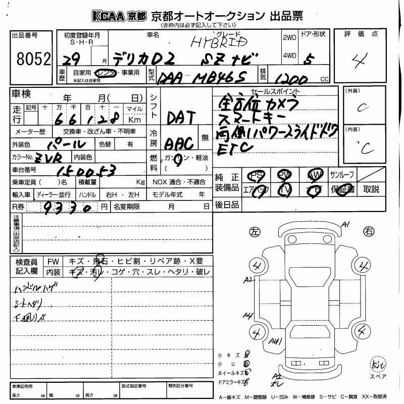 MITSUBISHI DELICA D:2