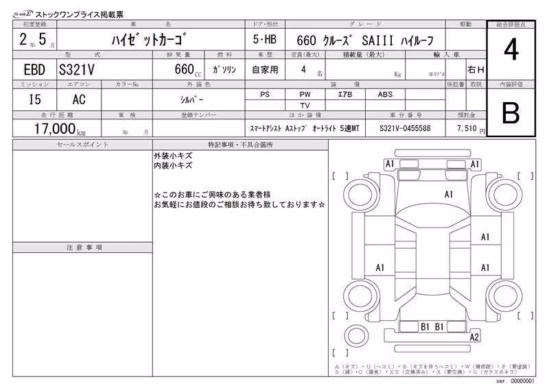 DAIHATSU HIJET