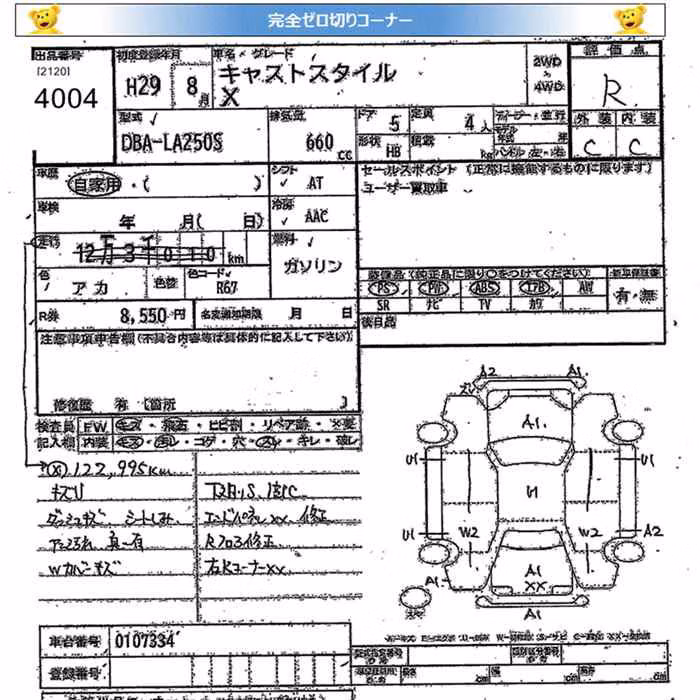 DAIHATSU CAST