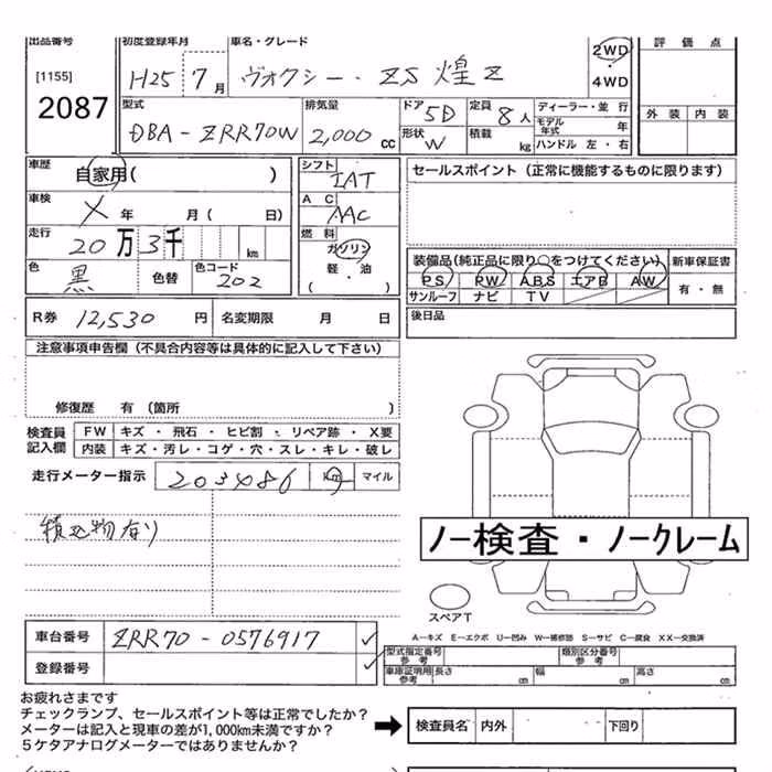 TOYOTA VOXY