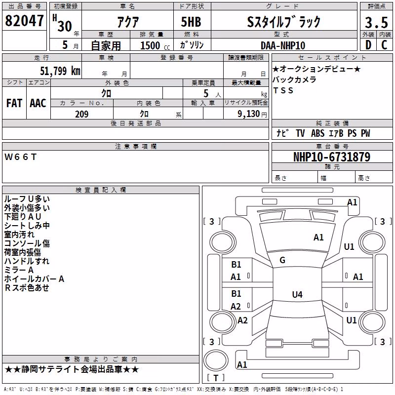 TOYOTA AQUA