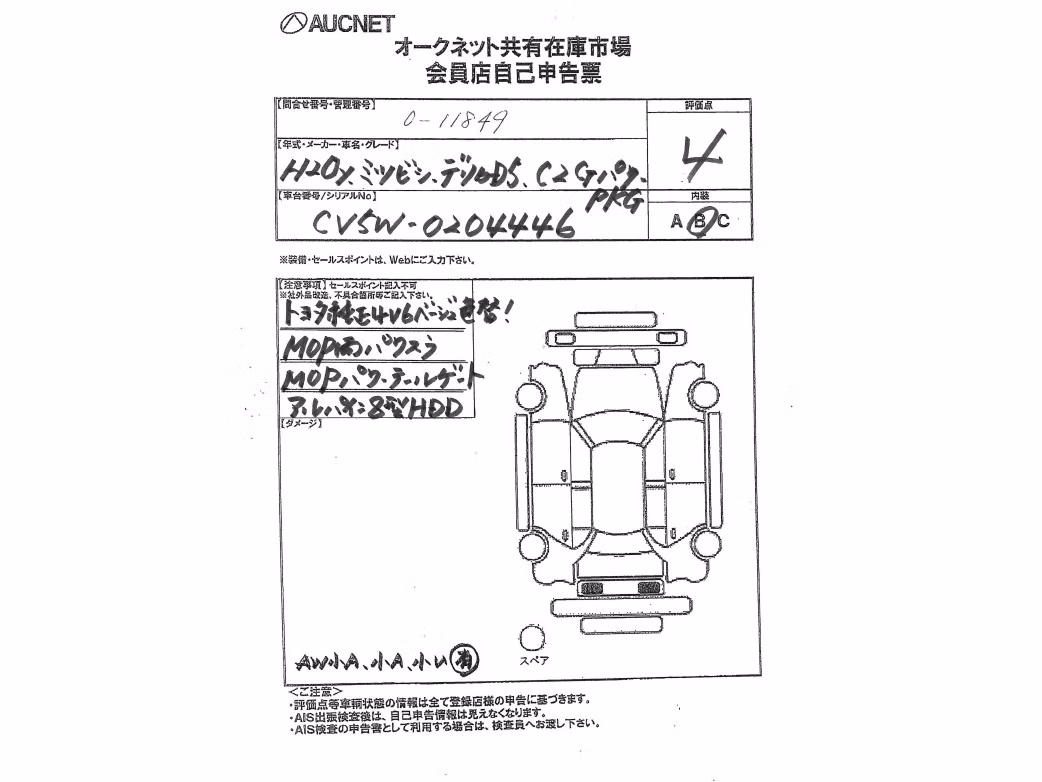 MITSUBISHI DELICA D:5