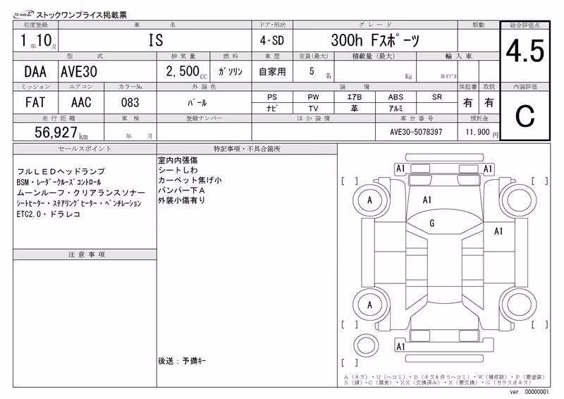 LEXUS IS300H