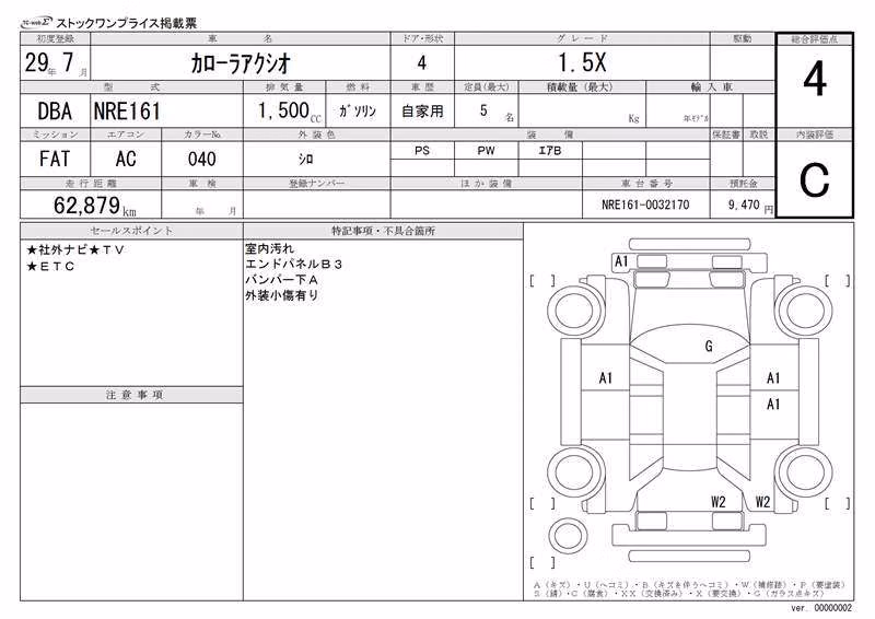 TOYOTA COROLLA AXIO