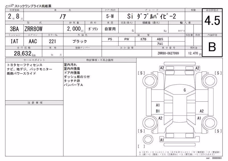 TOYOTA NOAH