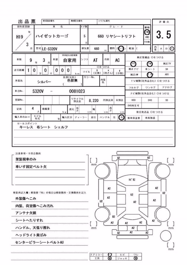 DAIHATSU HIJET