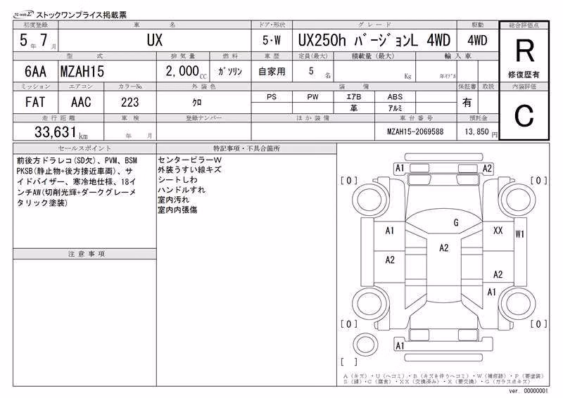 LEXUS UX250H