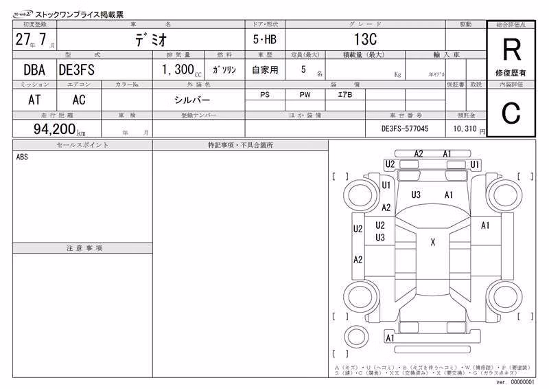 MAZDA DEMIO
